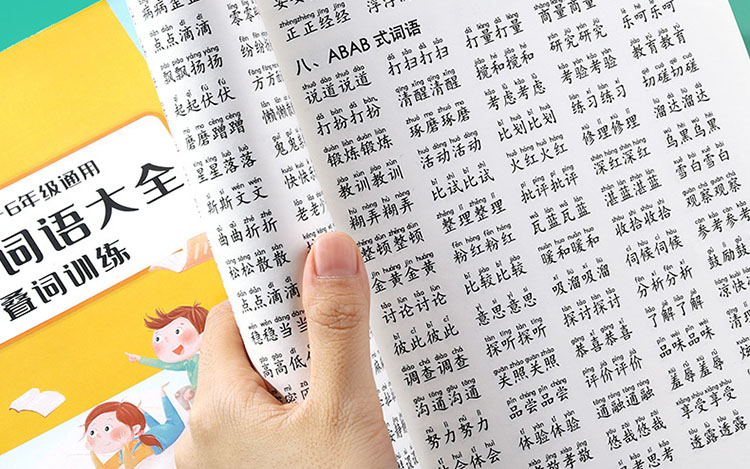 小學必會形近字（1到6年級1000組形近字,小學形近字組詞大全,小學語文形近字匯總內容全面豐富，直接打印便可以輕松掌握小學六年必會知識點，輕松提分）