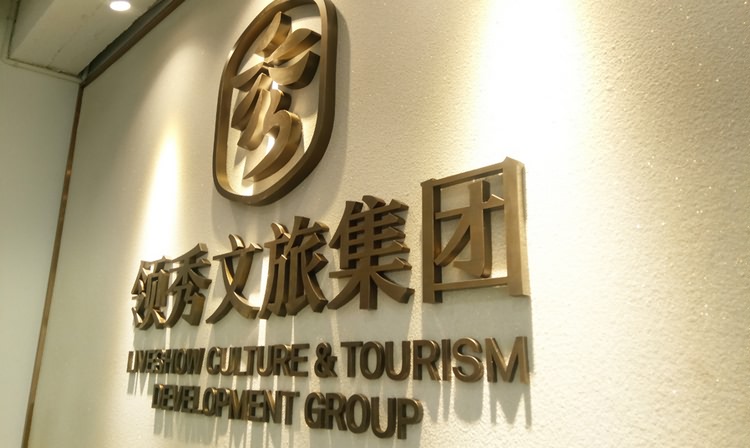 形象墻燈光設計方案：燈光在形象墻中的應用