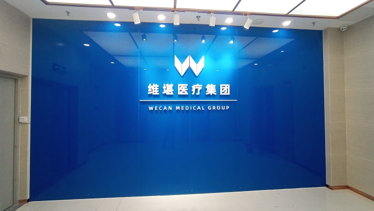 醫(yī)療器械公司形象墻_醫(yī)藥公司LOGO墻制作_醫(yī)藥集團形象墻設計