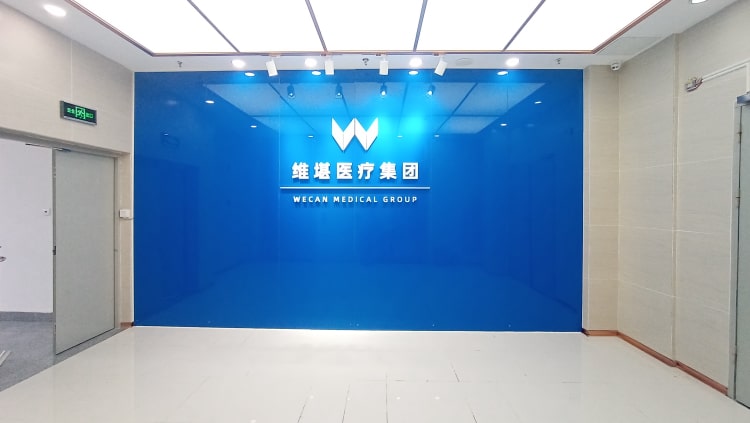 醫(yī)療器械公司形象墻_醫(yī)藥公司LOGO墻制作_醫(yī)藥集團形象墻設計